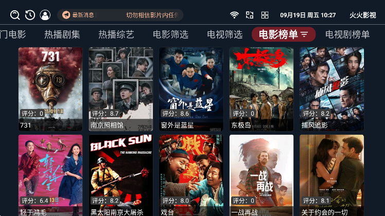 火火影视2025截图1