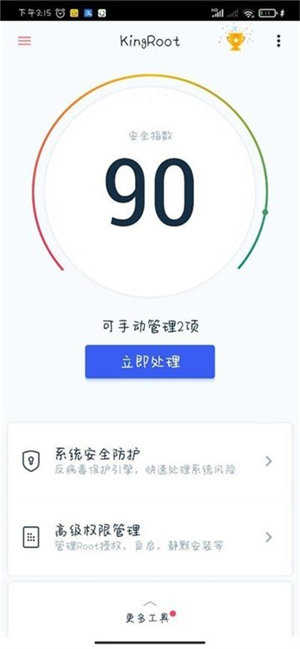 小米一键root截图0