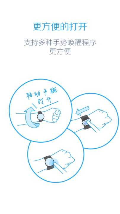 百度手表版截图2