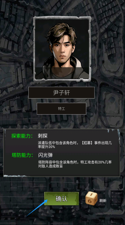 我的末日基地截图0