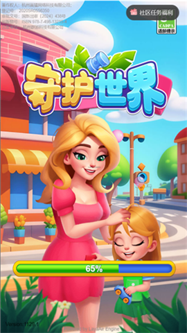守护世界