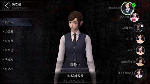 白色情人节恐怖学校截图0