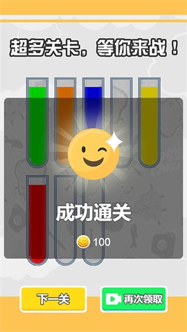 倒水我最强截图0