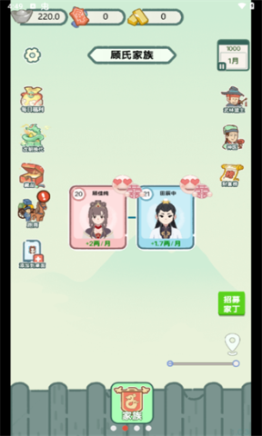 穿越法则截图0