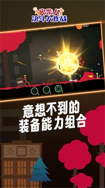 火柴人决斗大作战截图2