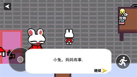 兔子模拟器