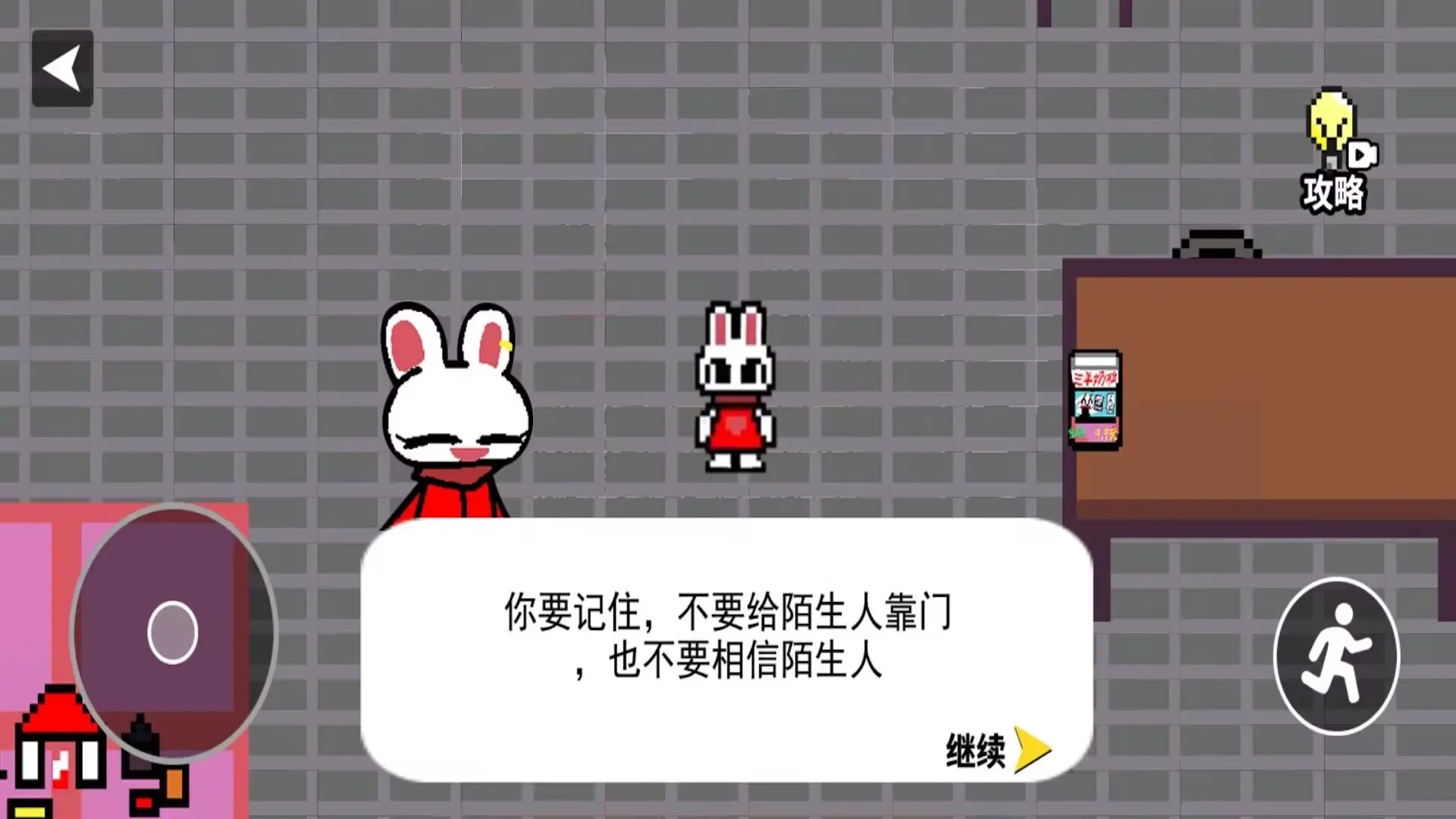 兔子模拟器截图1