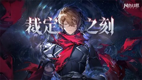 风色幻想命运传说截图0