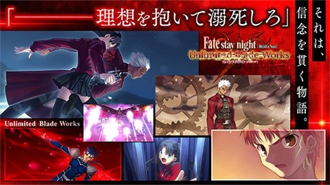 命运之夜手机版