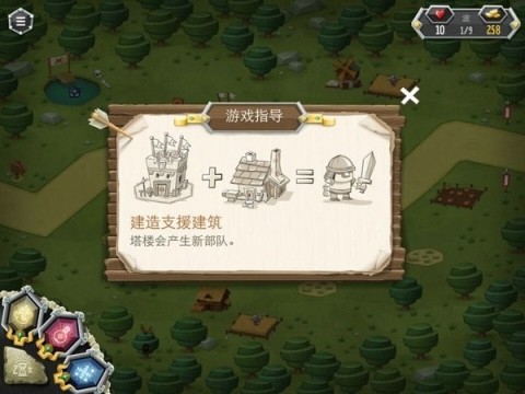 臣民之塔截图2