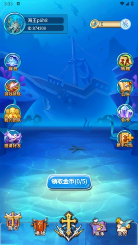 海王计划