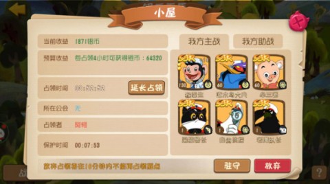 黑猫警长联盟