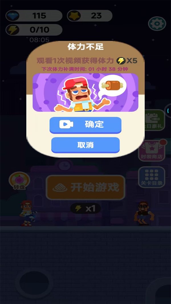花样枪神截图0