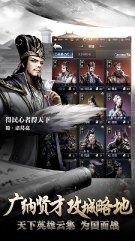 三国模拟战截图1