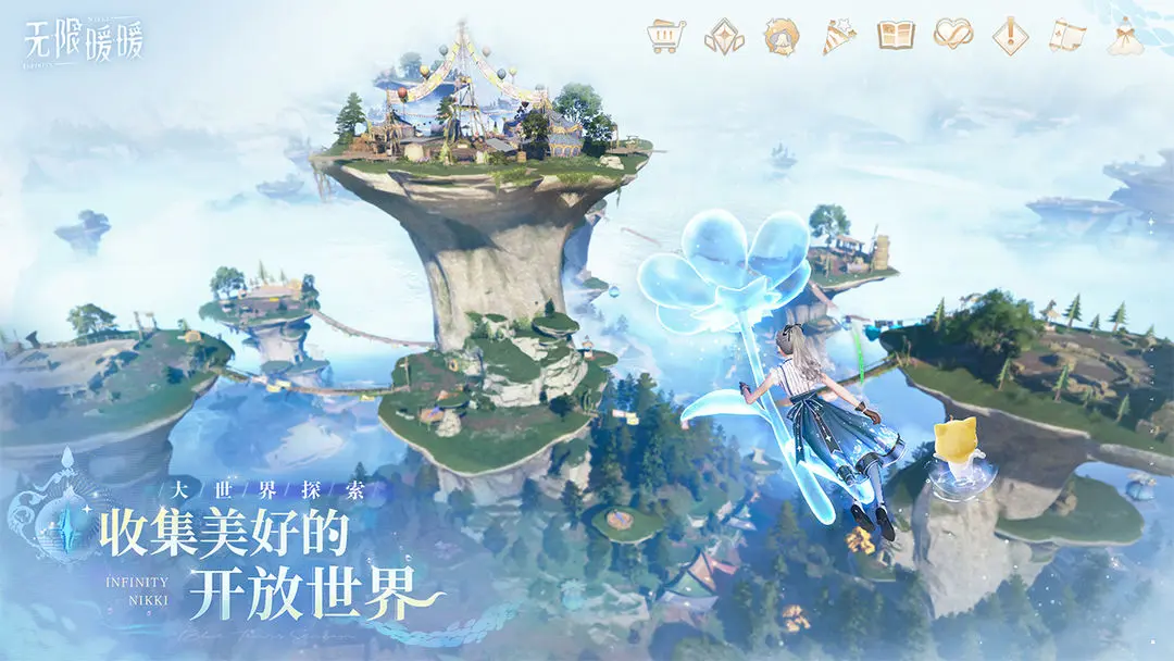 无限暖暖云游戏截图0