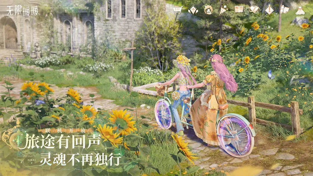 无限暖暖云游戏截图3