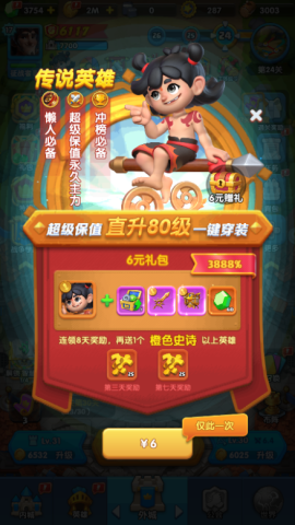 怪物联萌正版
