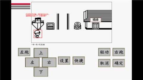 英雄坛说x截图1