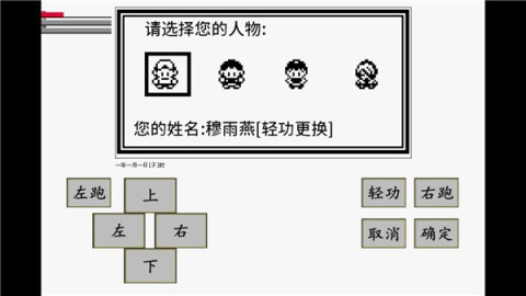 英雄坛说x截图2