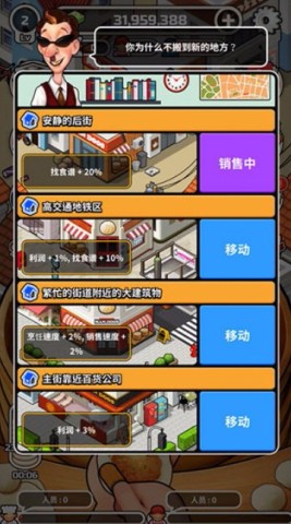 水饺餐车截图1