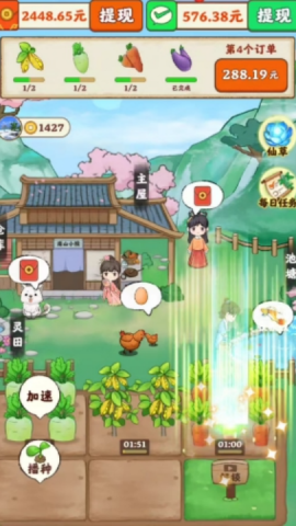 南山小院截图2