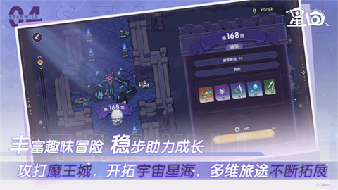 星回游戏截图0