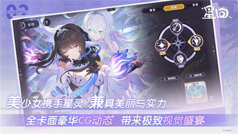 星回游戏截图2