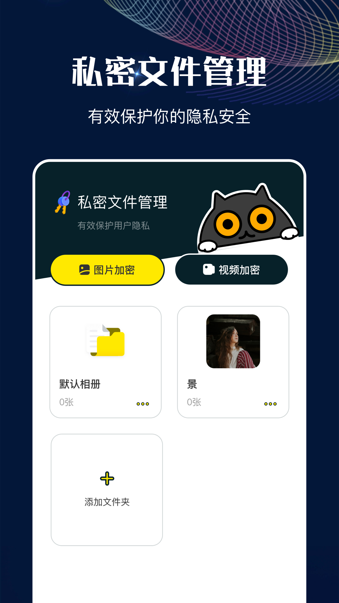 MT管理助手2025截图2