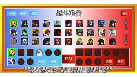 像素火影韩涵终章强者加强版