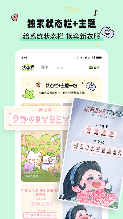 奇趣壁纸截图1