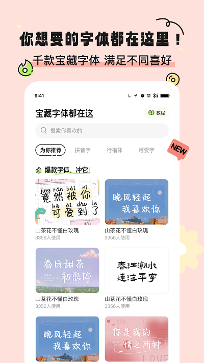 奇趣壁纸截图0