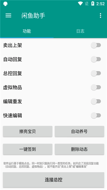 鱼游闲鱼助手截图0