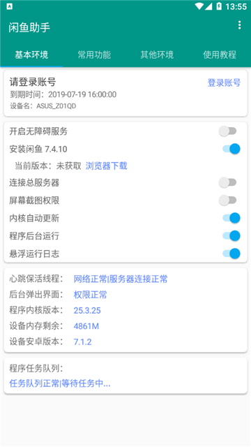 鱼游闲鱼助手截图2