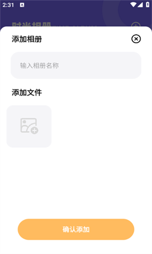 lets文件传输截图2