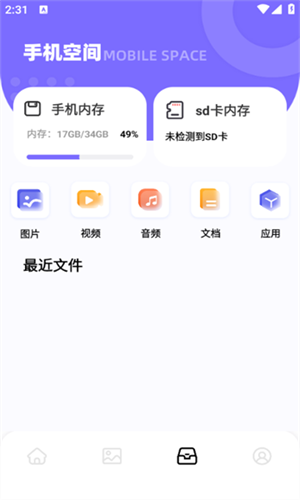 lets文件传输截图1