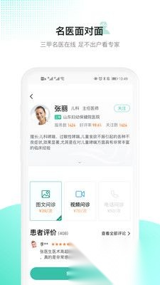 百灵健康正版截图1