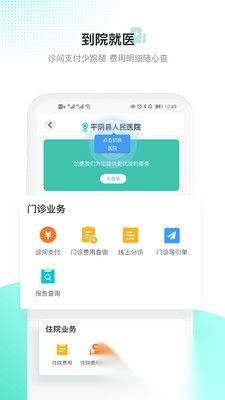 百灵健康正版截图0