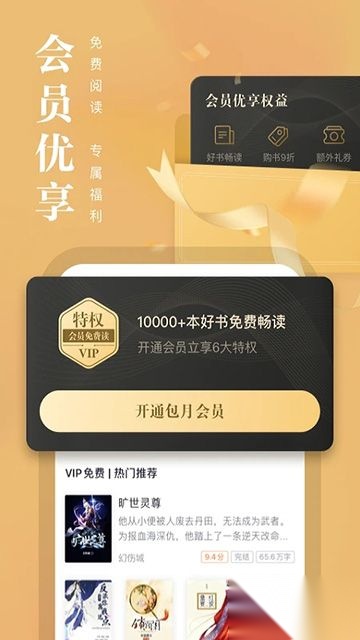 熊猫看书截图0