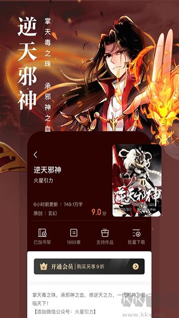 熊猫看书截图1