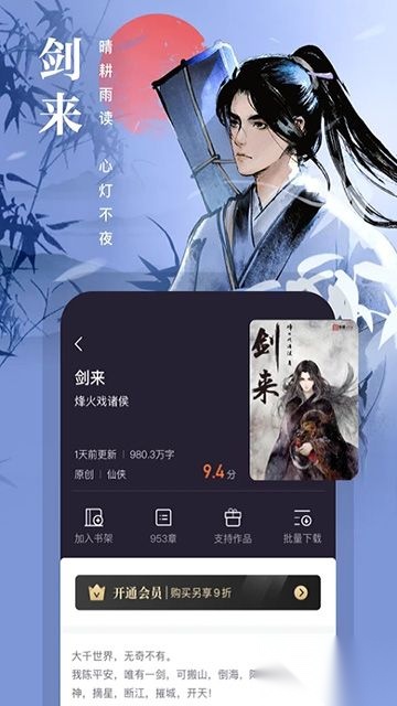 熊猫看书截图3