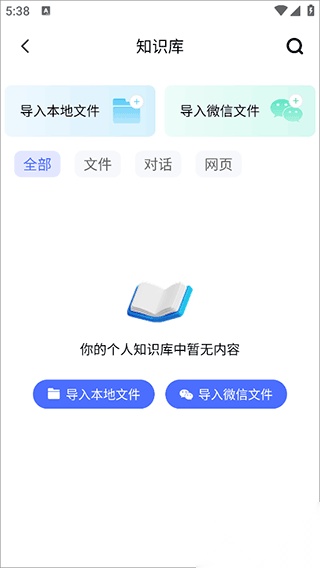 个知截图2
