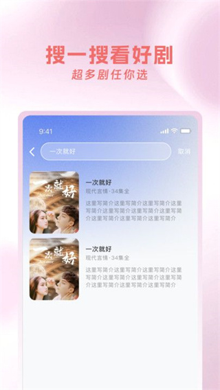 红果剧场截图1