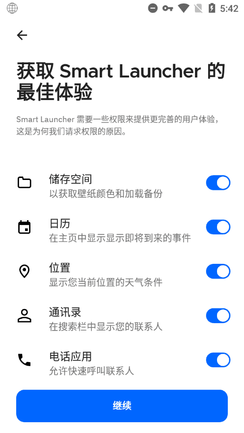 Smart Launcher启动器截图3