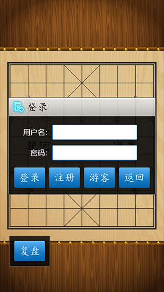 中国象棋正版