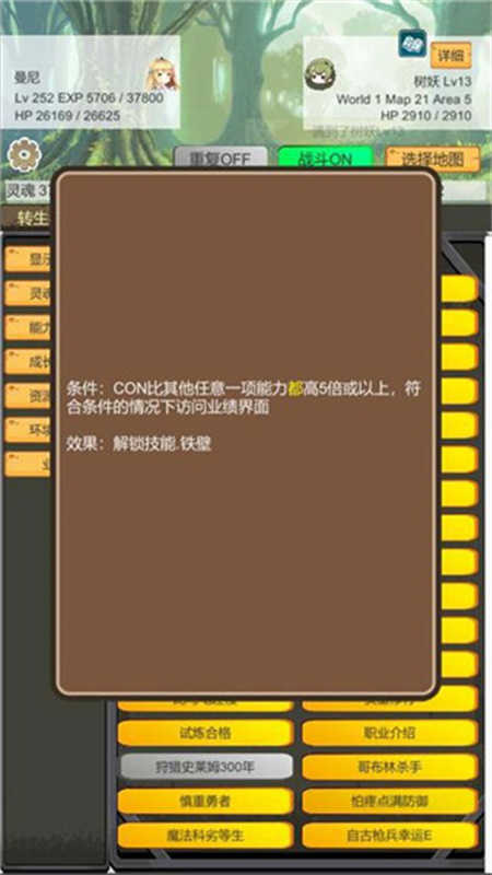 我只是想睡个觉截图1