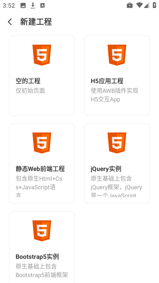 星辰编辑器截图2