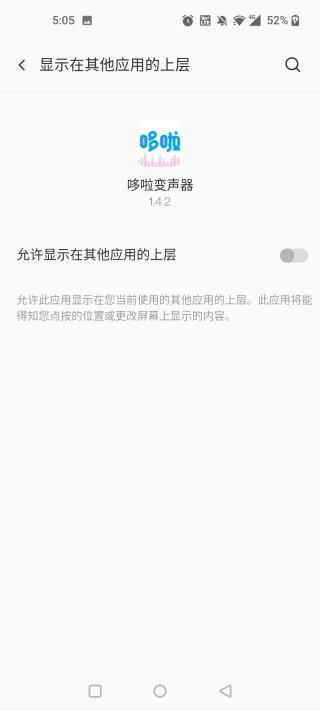 多啦变声器实时变声