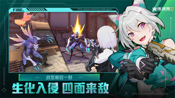 火线精英2九游版截图1