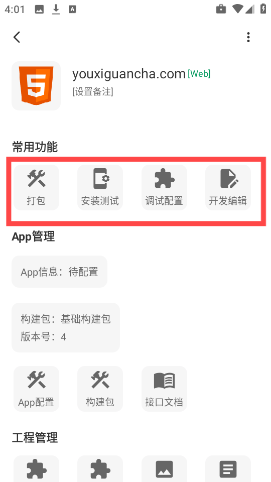星辰编辑器