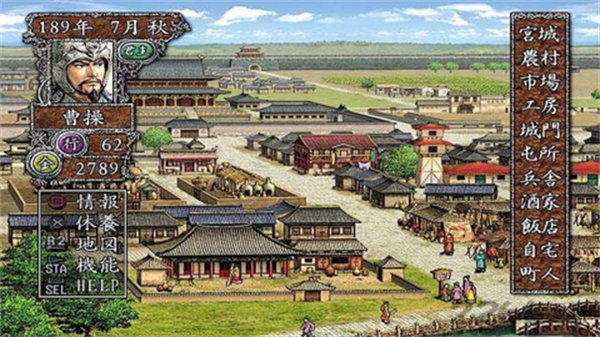 三国志